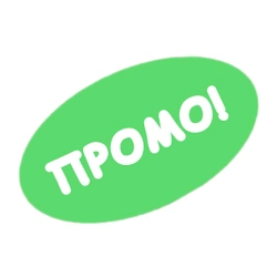 ⭐ НАМАЛЕНИЯ