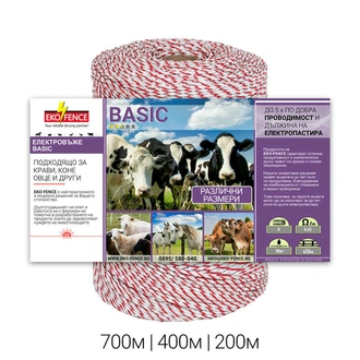  Въже за електропастир серия - BASIC