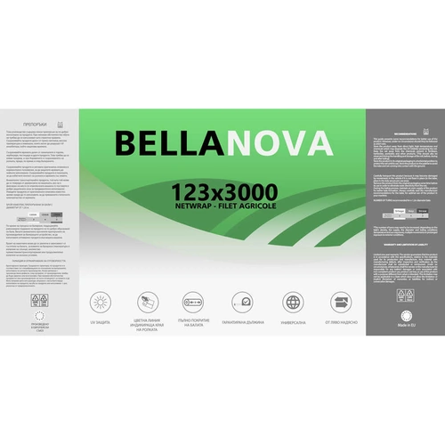 Мрежа за бали 123*3000 BELLANOVA