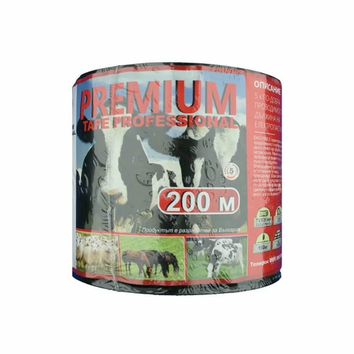 Лента 20мм/200м. - PREMIUM TAPE PROFESSIONAL